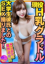 【黄金巨乳】神モテ女子大生 現役H乳巨乳グラドルと大学生彼氏のSEX撮りました！揺れる巨乳は自然遺産！初オジが初生挿入、初中出しで彼女を快楽寝取りしてしまう！ - いんすた - 413INSTC-325 - 素人AV女優判定AI