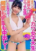 【おうちでプール】水着ガール これが若さか！めちゃカワ女子大生 彼氏との夏休みエッチ生活流出 年上とのラブラブ水着ハメ撮り個撮 何度も何度も中出し！ - いんすた - 413INSTC-332 - 素人AV女優判定AI
