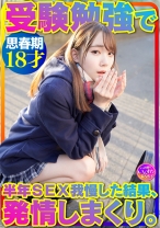 【めちゃかわ18才】激ほそ 制服 美少女 受験勉強で半年我慢したSEXで発情しまくる超貴重な個撮ハメ撮り！真っ白 思春期ボディを痙攣させる【流出厳禁】 - いんすた - 413INSTV-362 - 素人AV女優判定AI