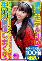 【超貴重】読者モデル 女子大生 モデル彼氏のSEXテクにハマってメス堕ち！おうちSEXで生ハメ絶頂しまくり【流出厳禁】 - いんすた - 413INSTV-366 - 素人AV女優判定AI
