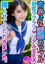 【学生カップル】お小遣いに釣られて応募してきた青春♂♀♪初恋ラブラブ♪リアルSEX撮らせていただきました。彼氏の一生懸命な腰振り手つなぎ正常位で愛のゴム中出し♪ - いんすた - 413INSTV-399 - 素人AV女優判定AI
