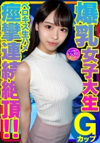 Gカップ爆乳女子大生とベロキス中出し￥交。ゴム有、キス無女子がイッた直後に激突き！ベロキスしたら舌を絡めてマ●コを締めたので、ゴムを外して生挿入したら痙攣連続絶頂！ - いんすた - 413INSTV-417 - 素人AV女優判定AI