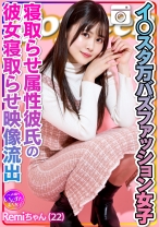 【エグえろ】Remi ちゃん イ○スタ万バズファッション女子 寝取らせ属性彼氏によるオジサンに彼女寝取らせ映像流出 - いんすた - 413INSTV-493 - 素人AV女優判定AI