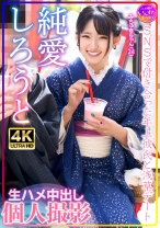 みちゅきちゃん(24)SNSで付き合った年上彼氏と浅草デート 生ハメ中出し個人撮影 - いんすた - 413INSTV-576 - 素人AV女優判定AI