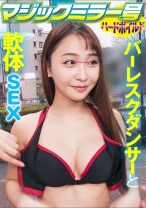 るい - マジックミラー号ハードボイルド - 416SVMM-014 - 素人AV女優判定AI