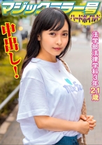 りか - マジックミラー号ハードボイルド - 416SVMM-031 - 素人AV女優判定AI