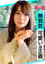 はるちゃん(21) 素人ホイホイ・えろきゅん・素人・美少女・清楚・ピュア・ガチイキ・美乳・色白・スレンダー・顔射・ハメ撮り - 素人ホイホイ - 420ERK-004 - 素人AV女優判定AI