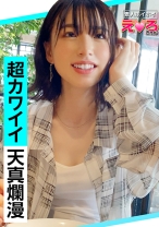 かりんちゃん(22) 素人ホイホイ・えろきゅん・素人・美少女・清楚・コスプレ・甘えん坊・シャイ・色白・顔射・ハメ撮り - 素人ホイホイ - 420ERK-010 - 素人AV女優判定AI