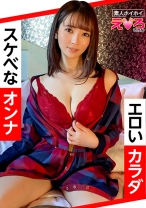 はなちゃん(21) 素人ホイホイ・えろきゅん・素人・美少女・清楚・巨乳・コスプレ・潮吹き・顔射・ハメ撮り・3発射 - 素人ホイホイ - 420ERK-018 - 素人AV女優判定AI
