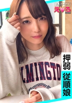 ののちゃん(20) 素人ホイホイ・えろきゅん・素人・美少女・清楚・羞恥・M女・コスプレ・色白・電マ・ハメ撮り - 素人ホイホイ - 420ERK-025 - 素人AV女優判定AI