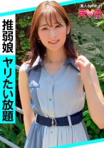 じゅんちゃん(23) 素人ホイホイ・えろきゅん・素人・美少女・美乳・パイパン・色白・コスプレ・電マ・ハメ撮り - 素人ホイホイ - 420ERK-028 - 素人AV女優判定AI
