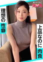 あんさん(28) 素人ホイホイ・えろきゅん・素人・お姉さん・清楚・微乳・黒髪・色白・酒好き・コスプレ・電マ・ハメ撮り - 素人ホイホイ - 420ERK-031