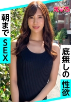あさみん(29) 素人ホイホイ・えろきゅん・素人・お姉さん・美乳・パイパン・色白・コスプレ・電マ・ハメ撮り - 素人ホイホイ - 420ERK-033 - 素人AV女優判定AI
