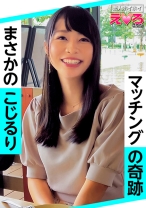 あやめちゃん(23) 素人ホイホイ・えろきゅん・素人・美少女・清楚・美乳・黒髪・色白・コスプレ・顔射・ハメ撮り - 素人ホイホイ - 420ERK-034
