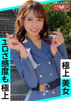 てんちゃん(26) 素人ホイホイ・えろきゅん・素人・お姉さん・色白・スレンダー・くびれ・巨乳・コスプレ・ハメ撮り - 素人ホイホイ - 420ERK-040 - 素人AV女優判定AI