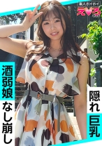 ここちゃん(20) 素人ホイホイ・えろきゅん・素人・美少女・清楚・スレンダー・くびれ・巨乳・美乳・コスプレ・ハメ撮り - 素人ホイホイ - 420ERK-042 - 素人AV女優判定AI