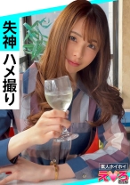 さのん(29) 素人ホイホイ・えろきゅん・素人・お姉さん・長身・巨乳・くびれ・潮吹き・ハメ撮り - 素人ホイホイ - 420ERK-045 - 素人AV女優判定AI