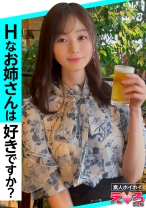 ももかさん(26) 素人ホイホイ・えろきゅん・素人・お姉さん・長身・スレンダー・美乳・くびれ・顔射・ハメ撮り - 素人ホイホイ - 420ERK-048 - 素人AV女優判定AI