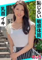 飛鳥さん(30) 素人ホイホイ・えろきゅん・素人・人妻・スレンダー・美乳・くびれ・不倫・顔射・ハメ撮り - 素人ホイホイ - 420ERK-051 - 素人AV女優判定AI