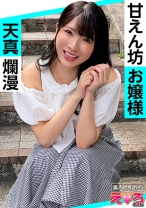 ひかりん(24) 素人ホイホイ・えろきゅん・素人・美少女・清楚・スレンダー・美乳・くびれ・黒髪・顔射・ハメ撮り - 素人ホイホイ - 420ERK-052 - 素人AV女優判定AI
