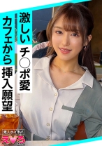 しおん(20) 素人ホイホイ・えろきゅん・素人・清楚・美少女・巨乳・くびれ・顔射・コスプレ・ハメ撮り - 素人ホイホイ - 420ERK-057 - 素人AV女優判定AI