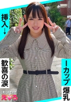 セナちゃん(23) 素人ホイホイ・えろきゅん・素人・清楚・美少女・巨乳・爆乳・パイパン・パイズリ・コスプレ・ハメ撮り - 素人ホイホイ - 420ERK-059 - 素人AV女優判定AI