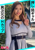 れーちゃん(24) 素人ホイホイ・えろきゅん・素人・ギャル・巨乳・Hカップ・巨尻・パイパン・コスプレ・ハメ撮り - 素人ホイホイ - 420ERK-060