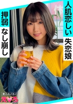 かなち(20) 素人ホイホイ・えろきゅん・素人・清楚・美少女・長身・スレンダー・コスプレ・ハメ撮り - 素人ホイホイ - 420ERK-061 - 素人AV女優判定AI