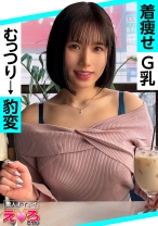 きらりちゃん(24) 素人ホイホイ・えろきゅん・素人・美少女・巨乳・くびれ・ショートヘア・Gカップ・コスプレ・ハメ撮り - 素人ホイホイ - 420ERK-068 - 素人AV女優判定AI