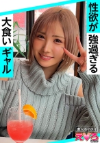 みかん(25) 素人ホイホイ・えろきゅん・素人・美少女・ギャル・巨乳・スレンダー・くびれ・ショートカット・コスプレ・ハメ撮り・ドキュメンタリー - 素人ホイホイ - 420ERK-070 - 素人AV女優判定AI
