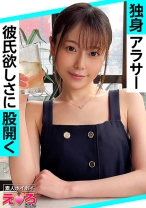 ちこさん(29) 素人ホイホイ・えろきゅん・素人・お姉さん・スレンダー・色白・騎乗位・コスプレ・ハメ撮り・ドキュメンタリー - 素人ホイホイ - 420ERK-071 - 素人AV女優判定AI