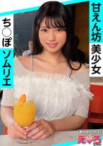 えりちゃん(21) 素人ホイホイ・えろきゅん・素人・美少女・清楚・黒髪・コスプレ・ハメ撮り・ドキュメンタリー - 素人ホイホイ - 420ERK-075 - 素人AV女優判定AI