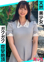 うるちゃん(23) 素人ホイホイ・えろきゅん・素人・美少女・清楚・黒髪・パイパン・コスプレ・ハメ撮り・ドキュメンタリー - 素人ホイホイ - 420ERK-078 - 素人AV女優判定AI