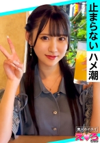 りりかちゃん(20) 素人ホイホイ・えろきゅん・素人・美少女・清楚・潮吹き・黒髪・コスプレ・ハメ撮り・ドキュメンタリー - 素人ホイホイ - 420ERK-079