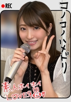 A.N(23) 素人ホイホイLover・素人・美少女・清楚・色白・カップル・2発射・ハメ撮り - 素人ホイホイ - 420HHL-004 - 素人AV女優判定AI