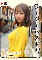 T.H(21) 素人ホイホイLover・素人・お姉さん・清楚・オナニー・電マ・カップル・2発射・ハメ撮り - 素人ホイホイ - 420HHL-009 - 素人AV女優判定AI
