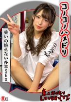 M.S(24) 素人ホイホイLover・個人撮影・カップルハメ撮り・彼氏部屋・フェラ・寝起きSEX・24歳・美少女・スレンダー・ギャル・コスプレ＃チャイナドレス・電マ ＃オナニー・ツインオナニー・イキまくり - 素人ホイホイ - 420HHL-030 - 素人AV女優判定AI