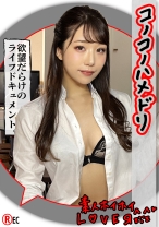 E.O(21)素人ホイホイLover・素人・チアガール・コスプレ・電マ・オナニー・黒髪・清楚・カップルハメ撮り・個人撮影・美乳・美少女・顔射 - 素人ホイホイ - 420HHL-032 - 素人AV女優判定AI