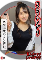 Y.A(20) 素人ホイホイLover・素人・個人撮影・美少女・ドM・パジャマ・美乳・カップルハメ撮り・電マ - 素人ホイホイ - 420HHL-035 - 素人AV女優判定AI