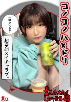 R.H(20) - 素人ホイホイ - 420HHL-054 - 素人AV女優判定AI