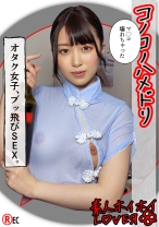 H.N(22) 素人ホイホイLover・素人・カップルハメ撮り・美乳・コスプレ・潮吹き - 素人ホイホイ - 420HHL-072 - 素人AV女優判定AI