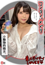 R.M(24)素人ホイホイLover・素人・カップルハメ撮り・美乳・コスプレ・2発射 - 素人ホイホイ - 420HHL-080 - 素人AV女優判定AI
