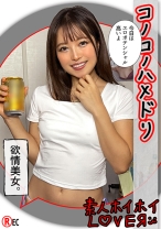 C.M(27)素人ホイホイLover・素人・カップルハメ撮り・美女・潮吹き・コスプレ・バニーガール - 素人ホイホイ - 420HHL-090 - 素人AV女優判定AI