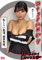 MONA(23)素人ホイホイLover・素人・カップルハメ撮り・コスプレ・美少女・美巨乳・スレンダー・女教師・オモチャ・オナニー - 素人ホイホイ - 420HHL-102 - 素人AV女優判定AI