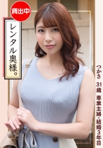つかさ(31)【素人ホイホイワイフ・若妻・巨乳・巨尻・人妻・主婦・生ハメ・中出し】 - 素人ホイホイ - 420HHW-001 - 素人AV女優判定AI