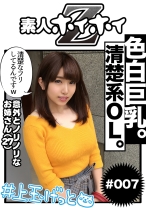 まゆ - 素人ホイホイ - 420HOI-007