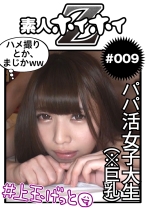 ゆいっち - 素人ホイホイ - 420HOI-009 - 素人AV女優判定AI