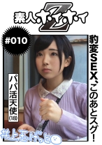 つっきー - 素人ホイホイ - 420HOI-010 - 素人AV女優判定AI