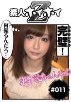 れってぃ - 素人ホイホイ - 420HOI-011 - 素人AV女優判定AI