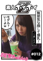 れーちゃん - 素人ホイホイ - 420HOI-012 - 素人AV女優判定AI